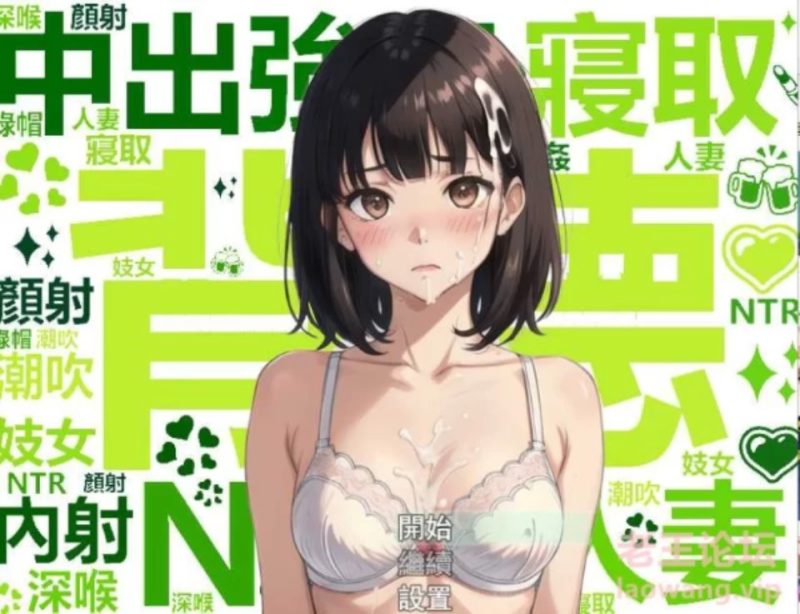 犯错后需要肉偿可是常识~道歉的时候要露出奶子才称得上是有诚意啊官方中文版【PC+安卓】-顽皮马 ｜黄游资讯站