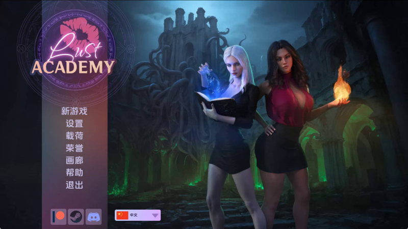 欲望学院S4 v4.5.1d(PC限定)-顽皮马 ｜黄游资讯站